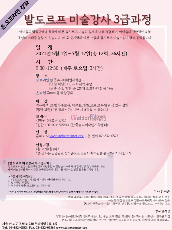 210501 미술강사3급 홍보문(온,오프).png