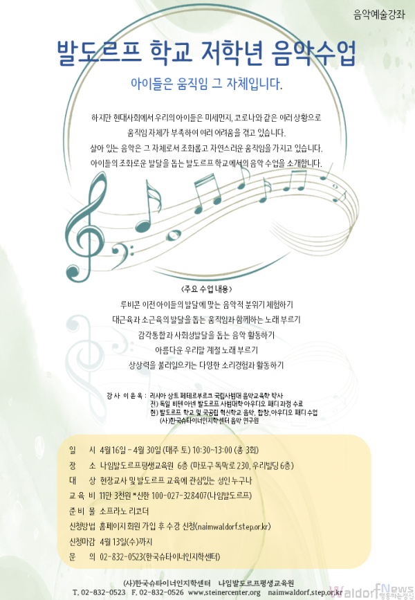 220416 초등저학년음악활동 홍보문.png