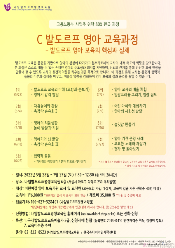 C과정 홍보지 (5.28 - 7.23).png