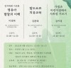 [공개특강] 영유아 아카데미 3차 주말연수 (06.04)